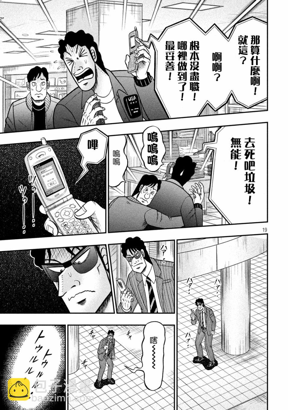 第407话18