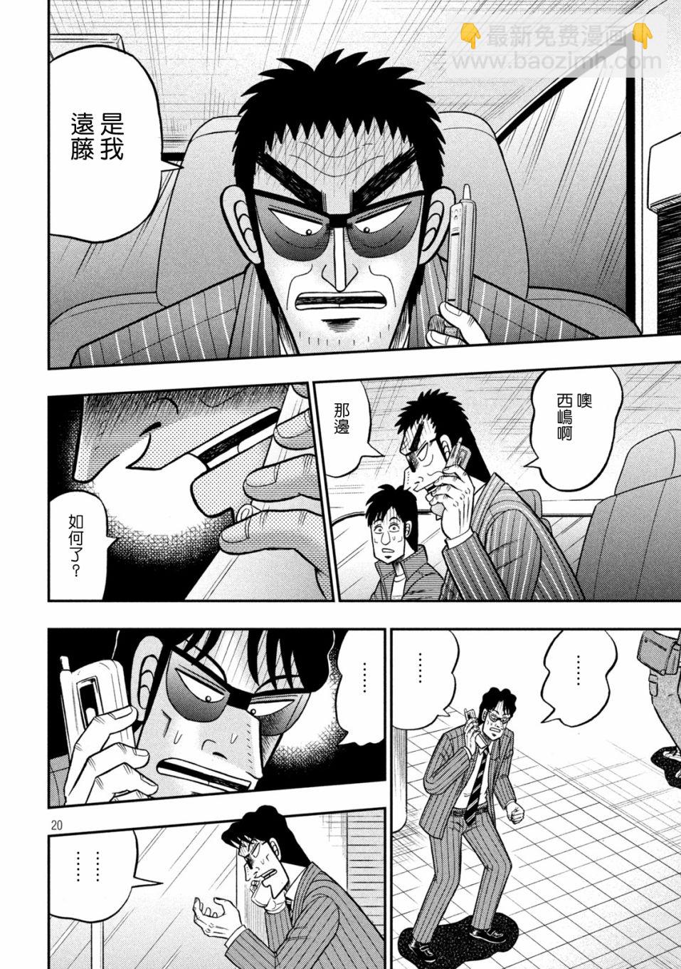 第407话19