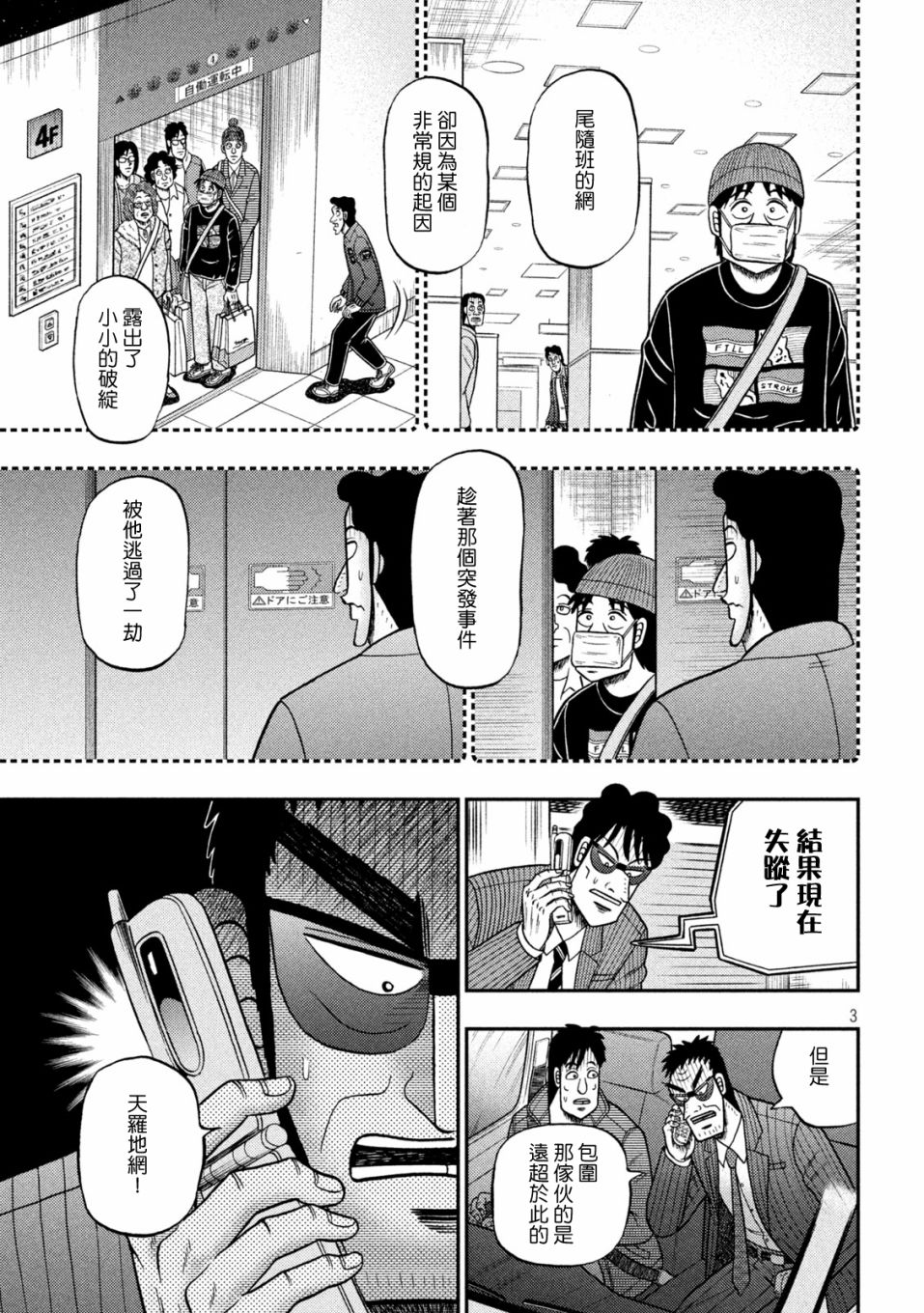 第407话2
