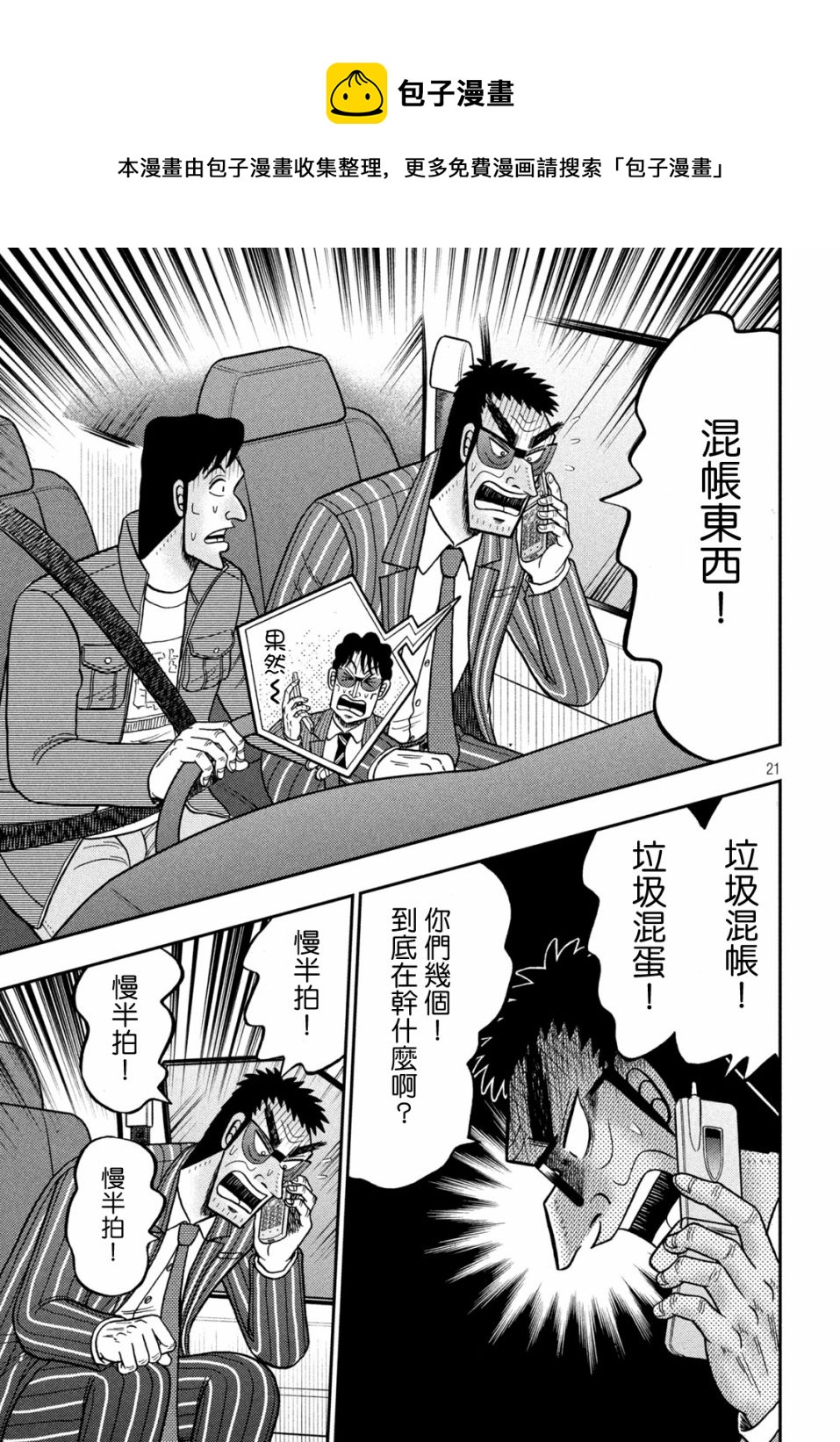 第407话20
