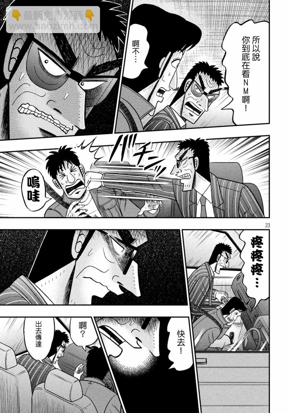 第407话22