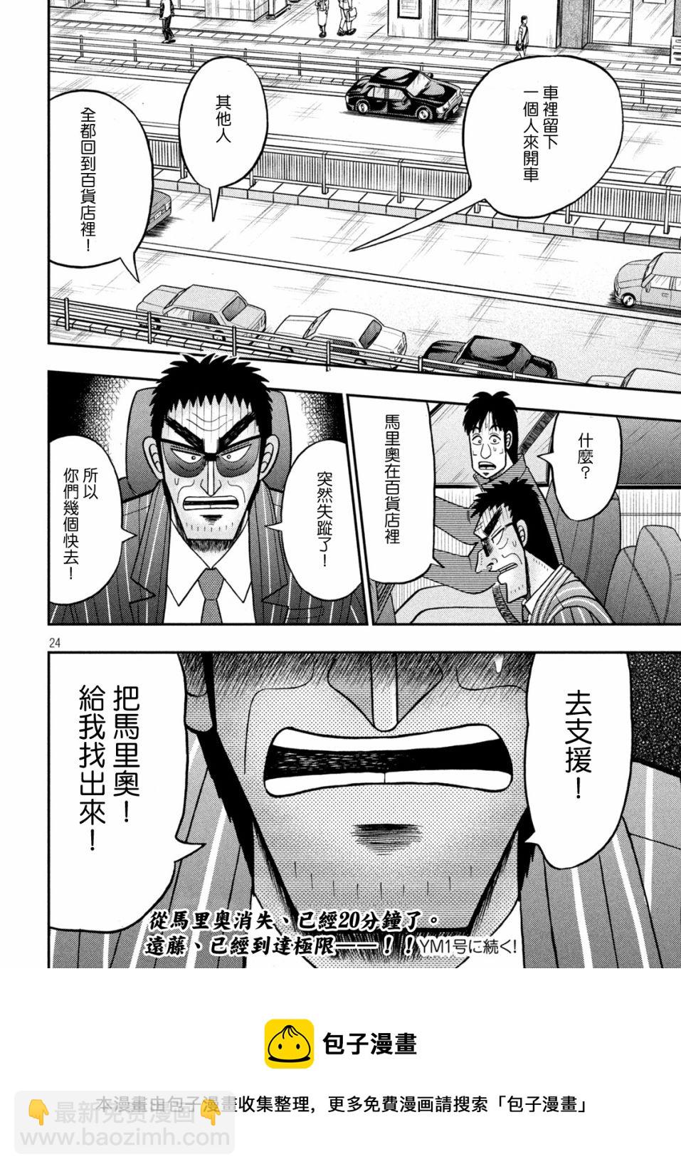 第407话23