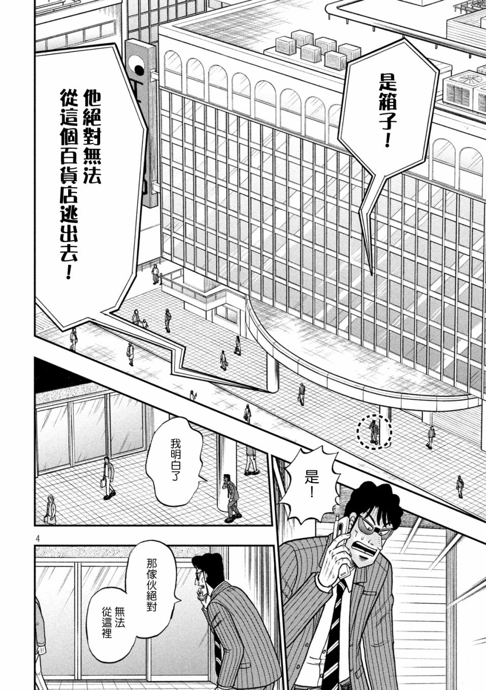 第407话3