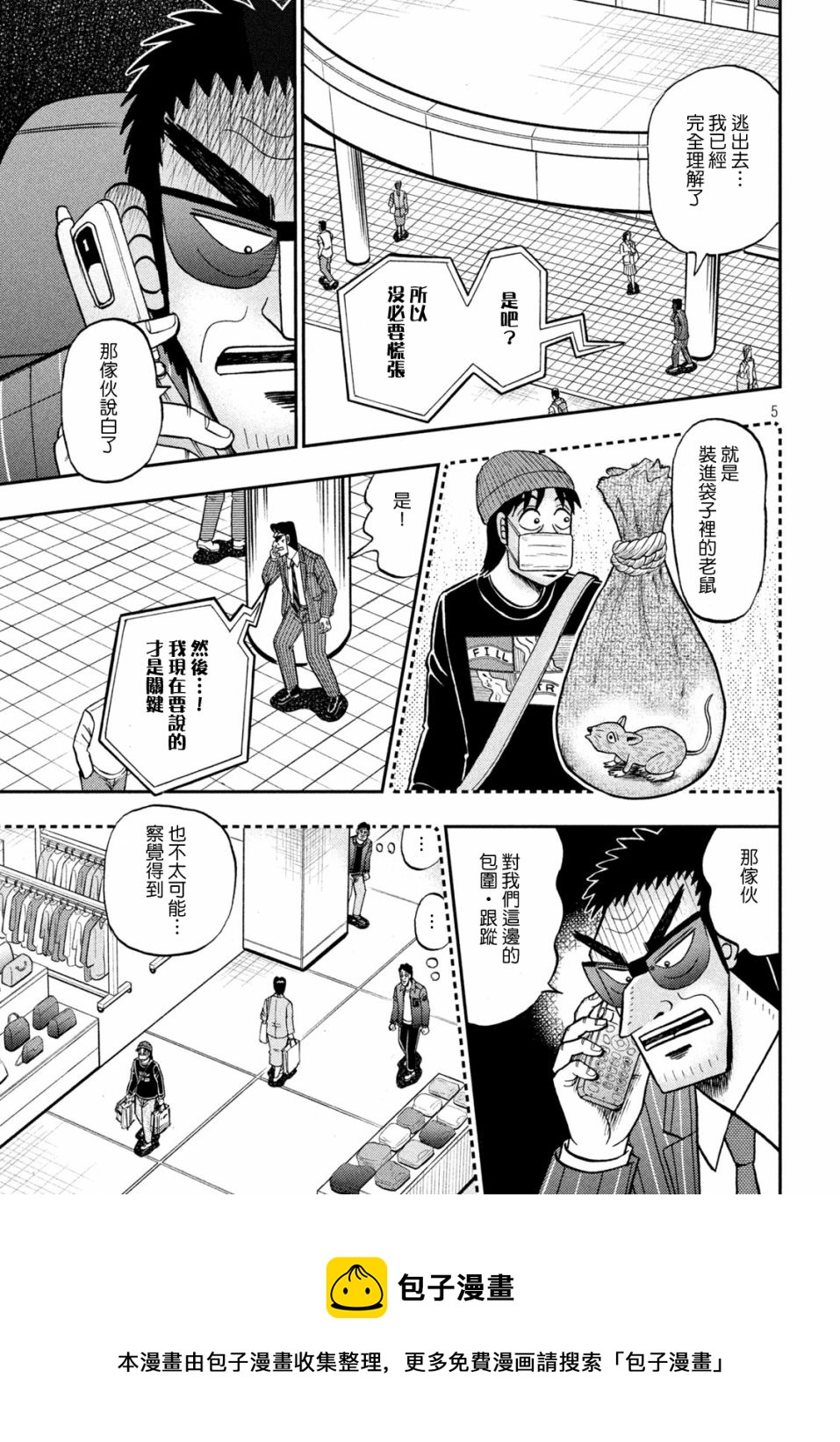 第407话4