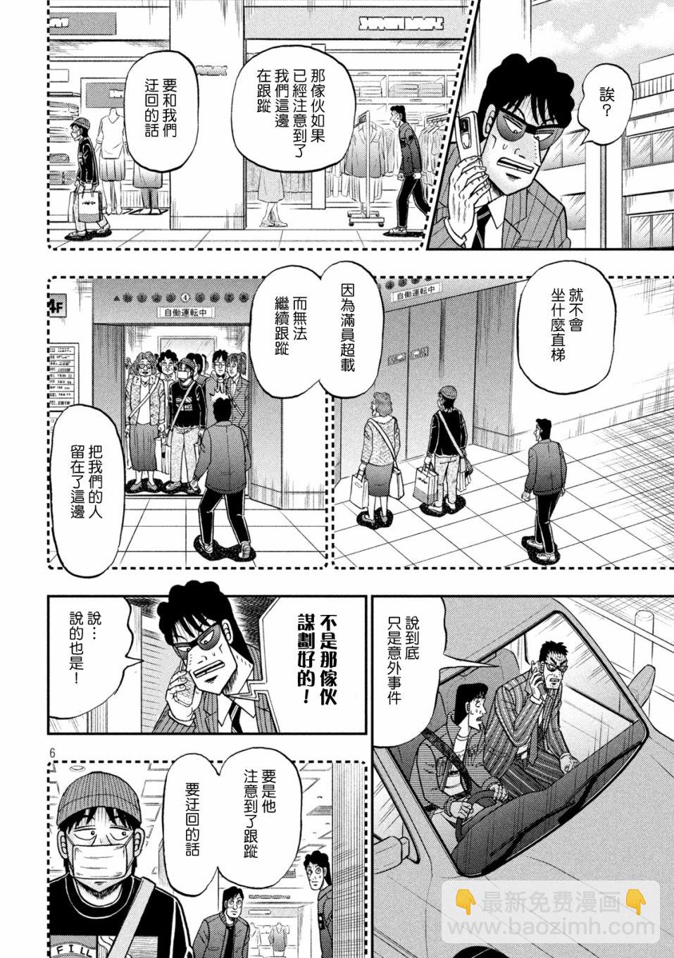 第407话5