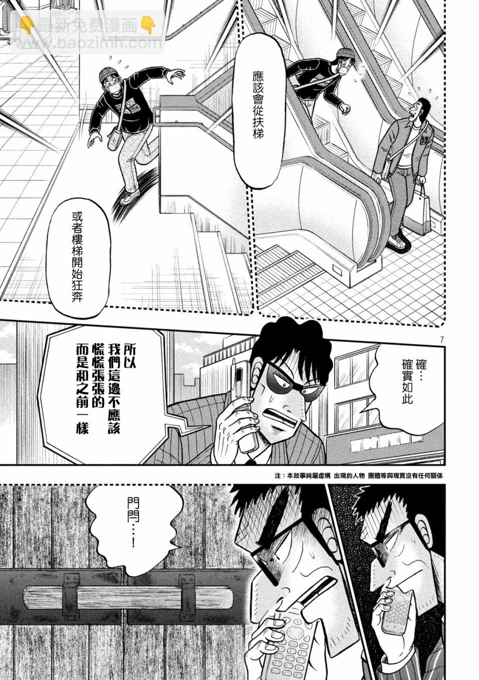 第407话6