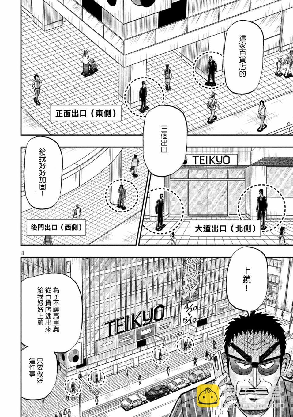 第407话7