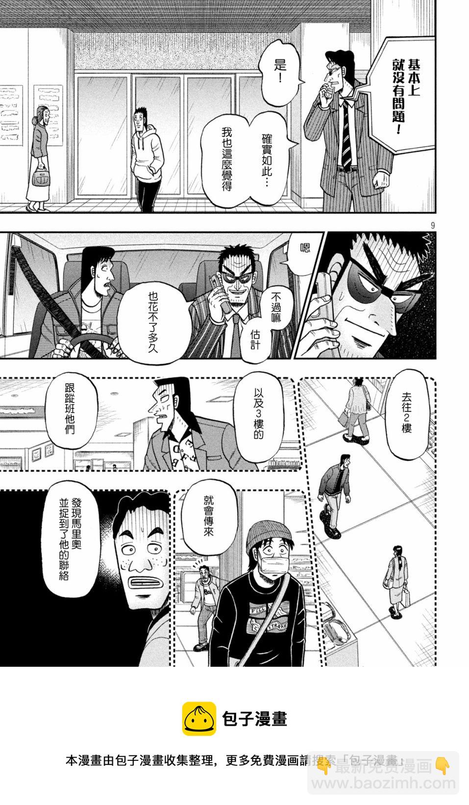 第407话8