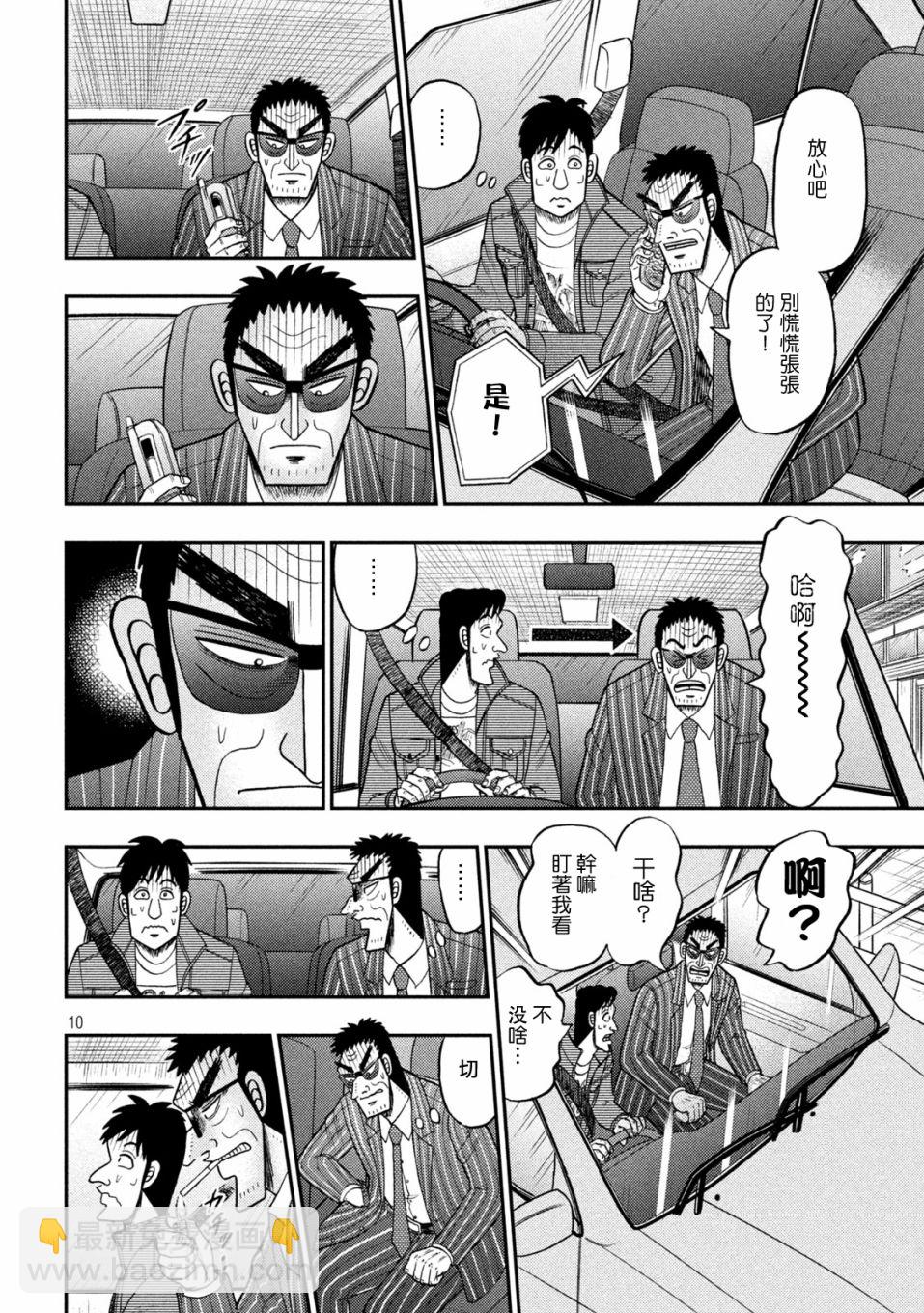 第407话9
