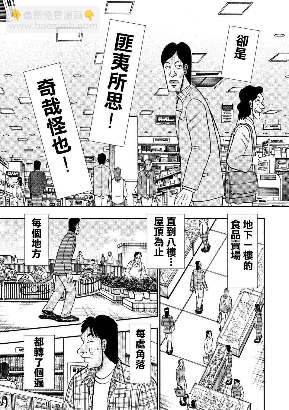 第408话10