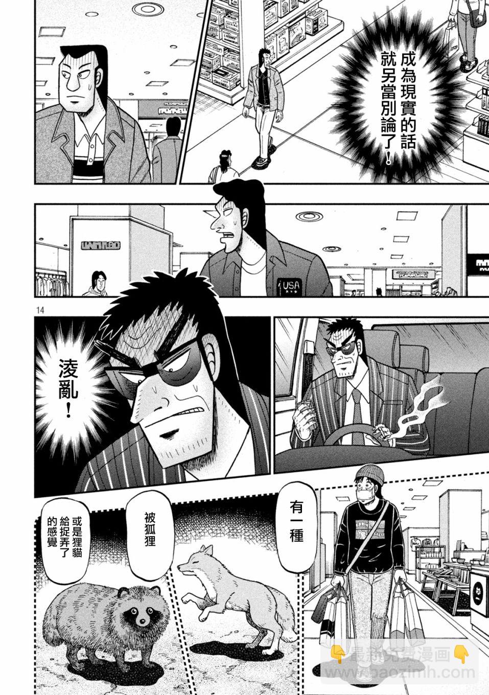 第408话13