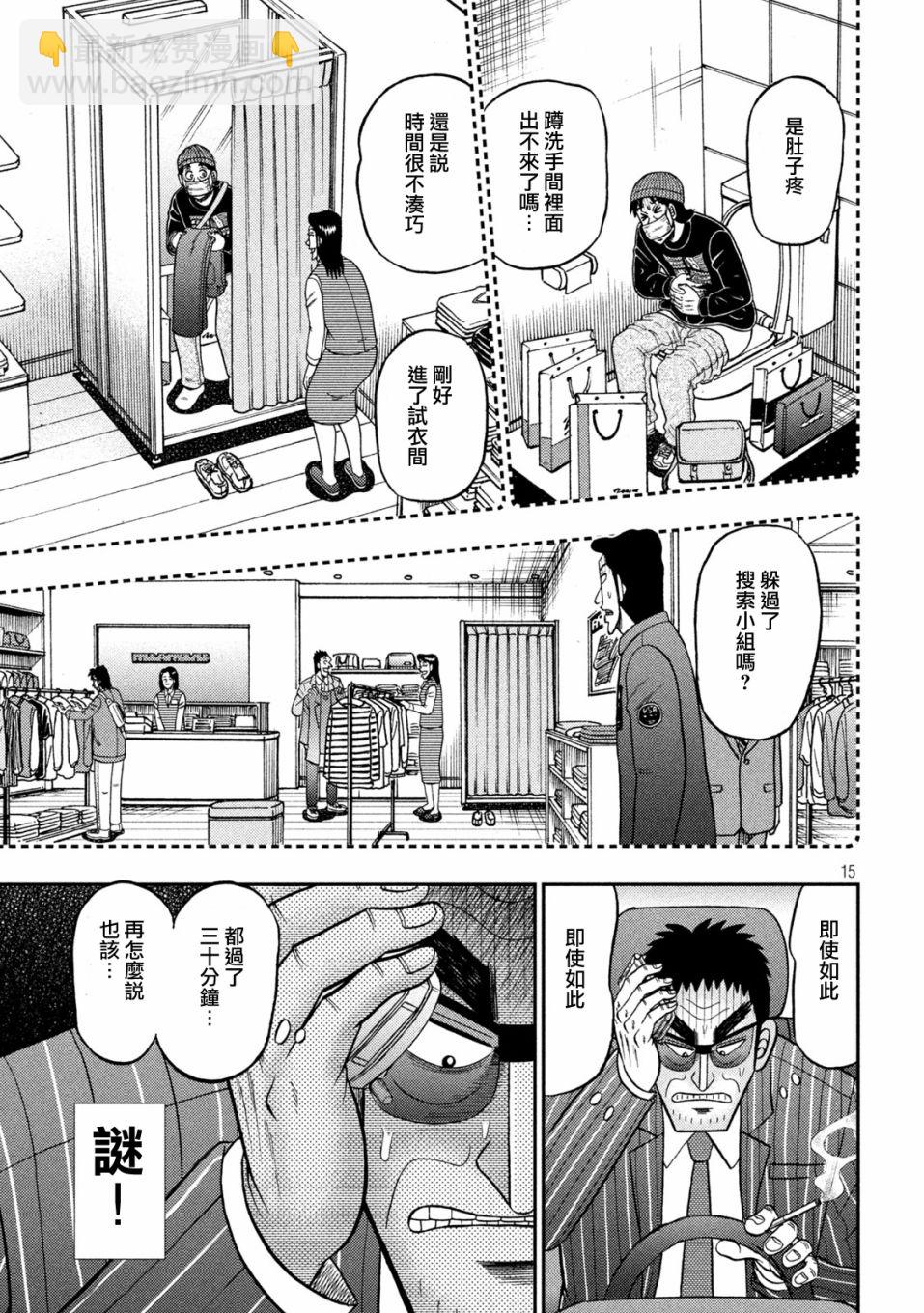 第408话14