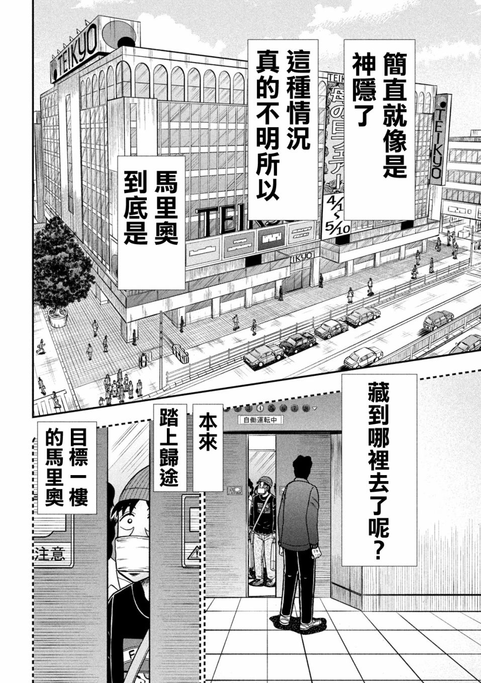 第408话15