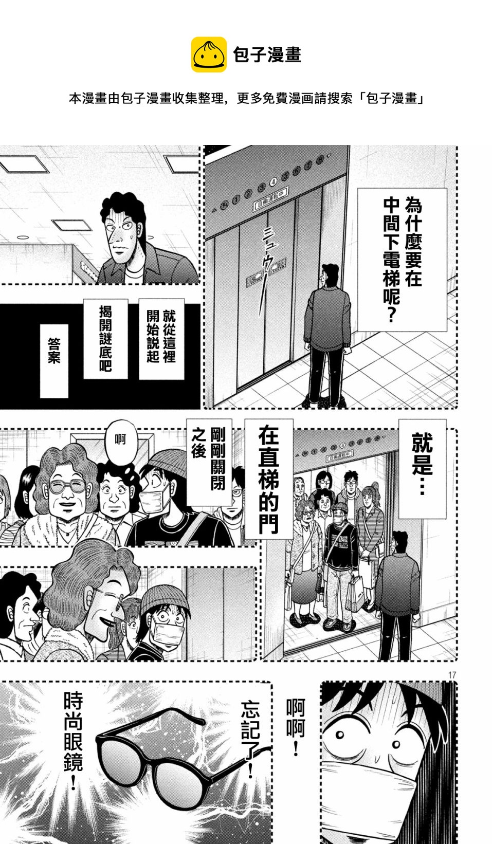 第408话16