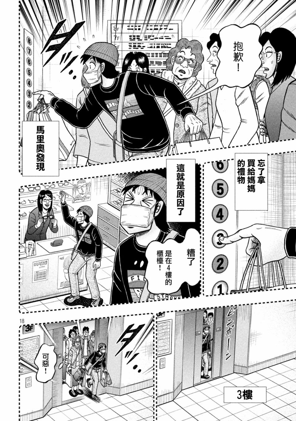 第408话17