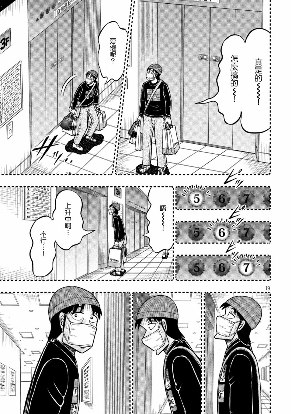 第408话18