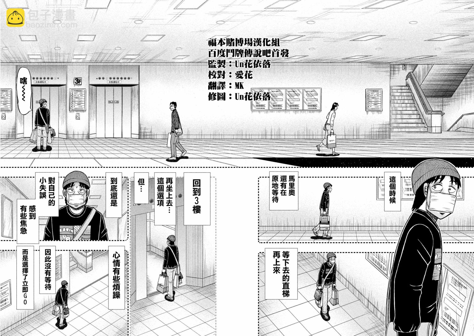 第408话19