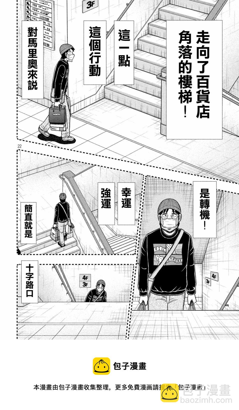 第408话20