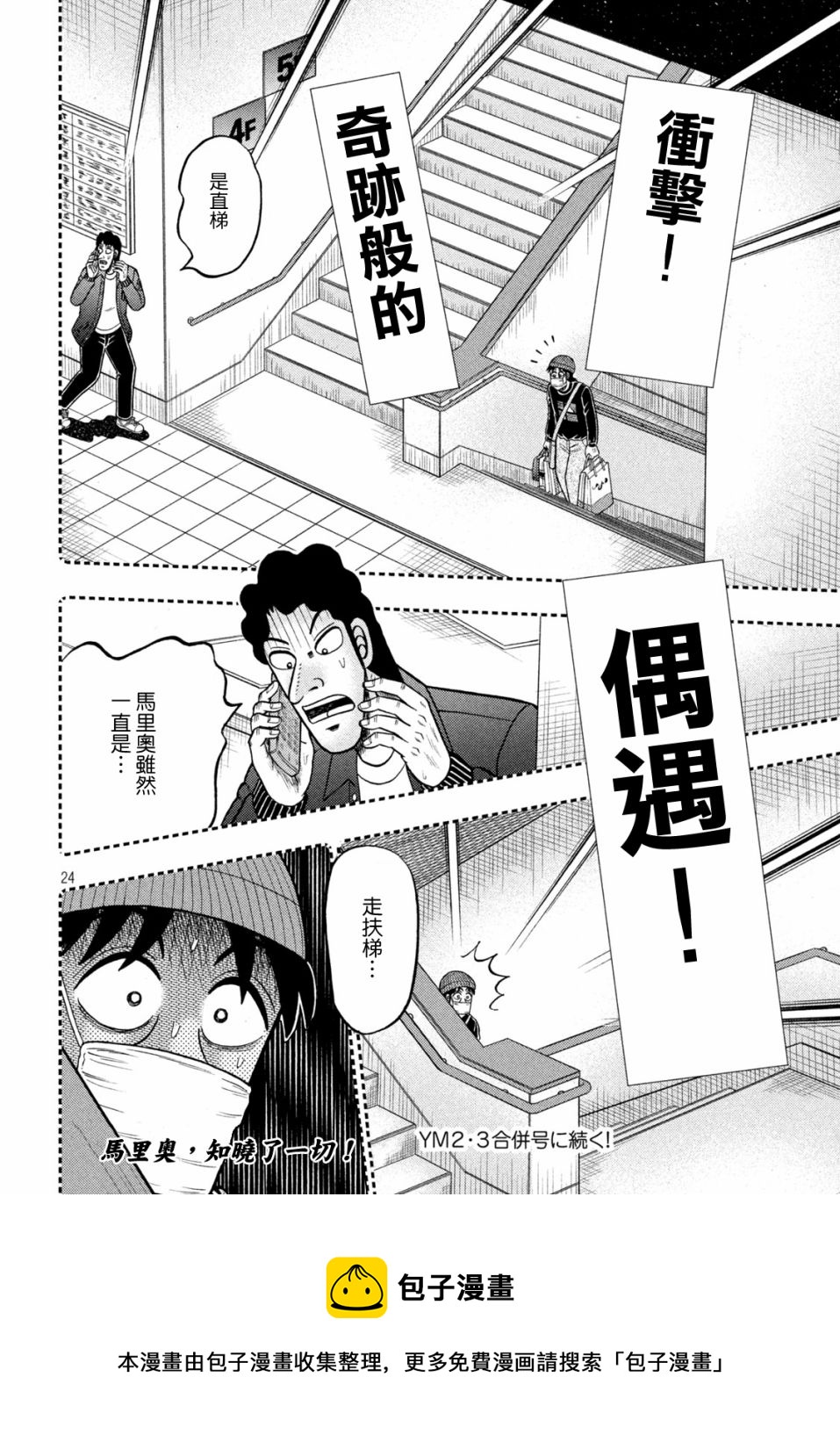 第408话22