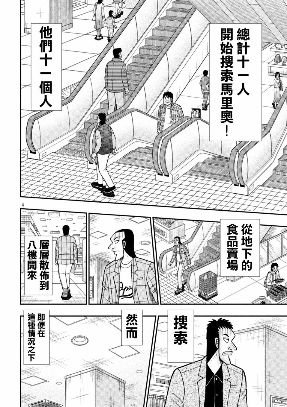 第408话3