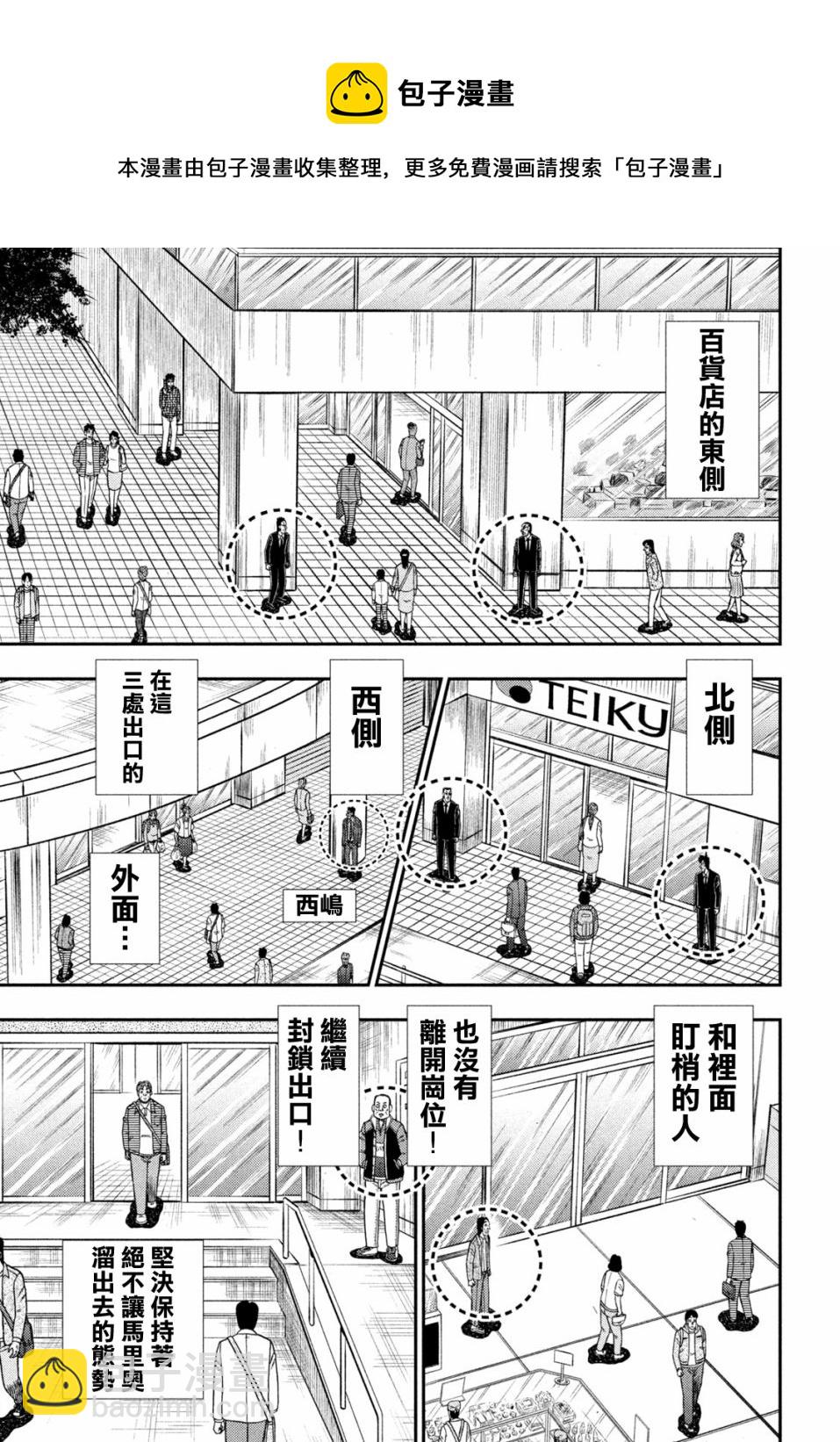 第408话4