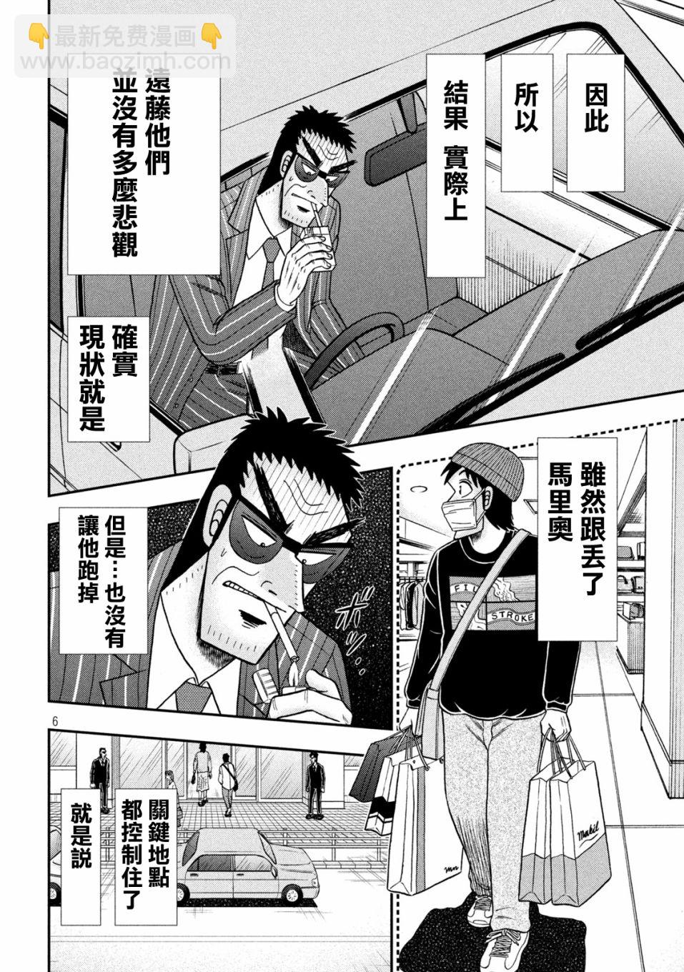第408话5