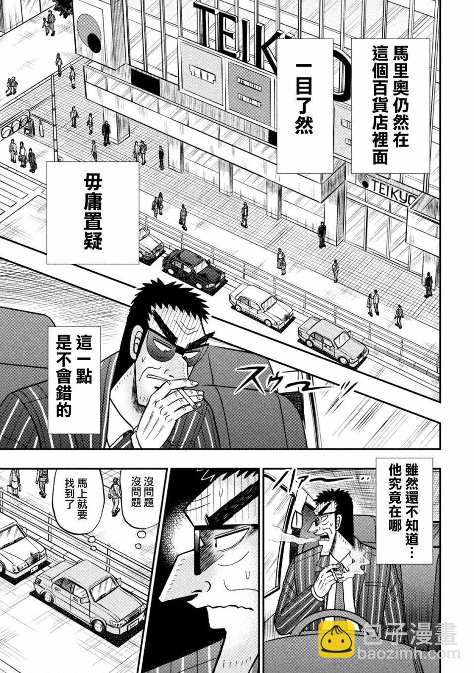 第408话6