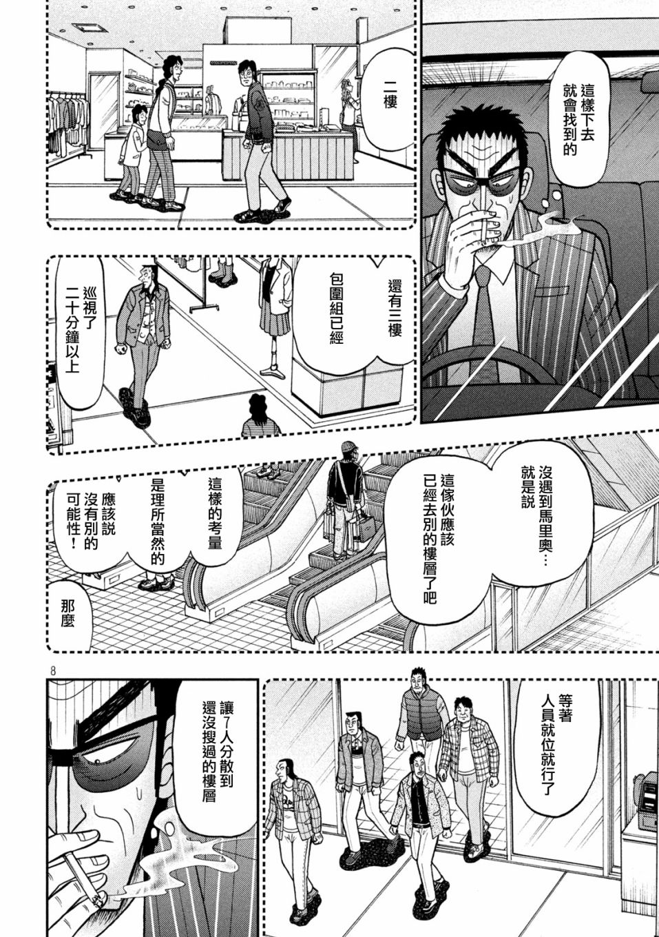 第408话7