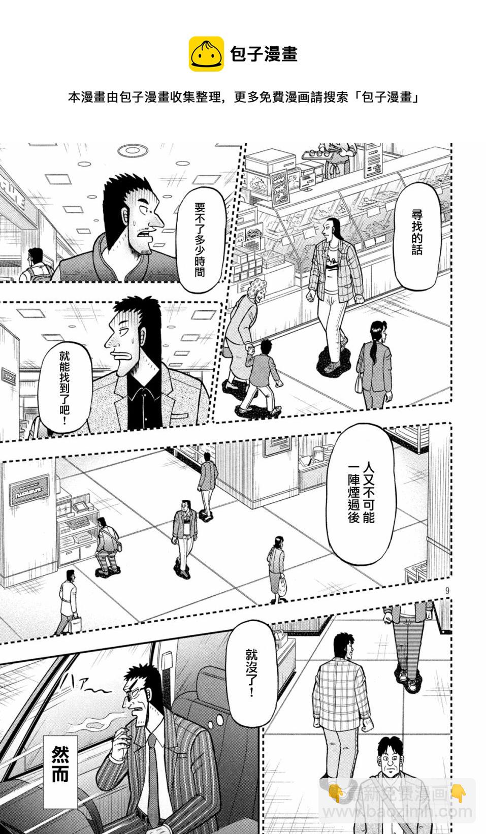 第408话8