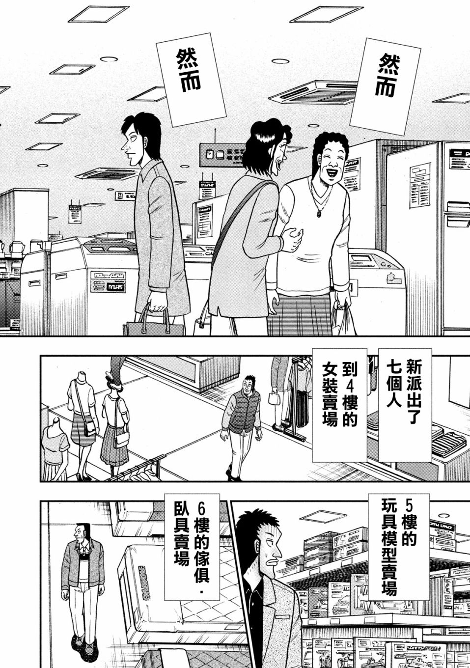 第408话9