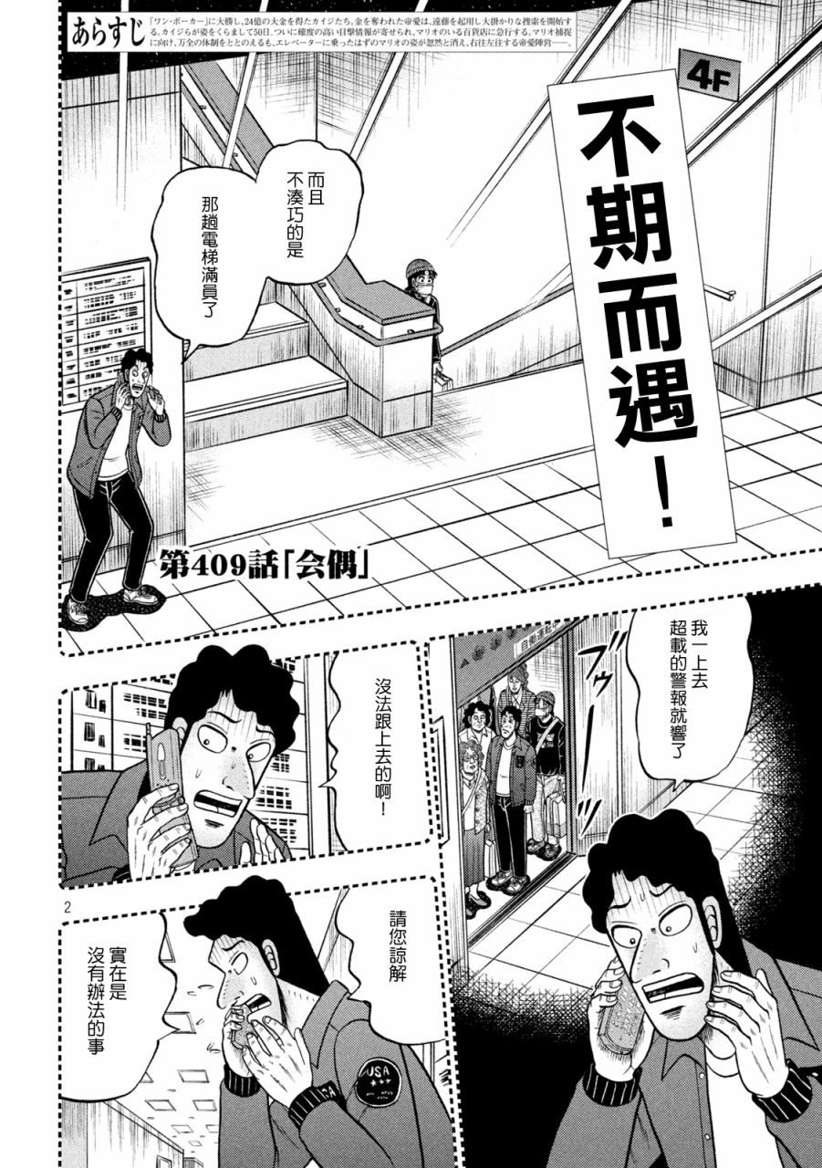 第409话1