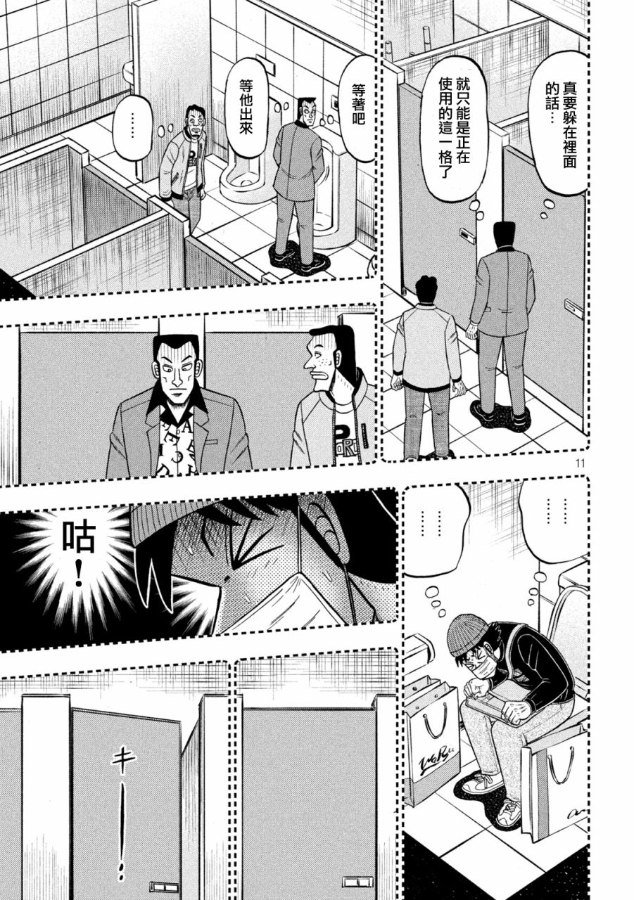 第409话10