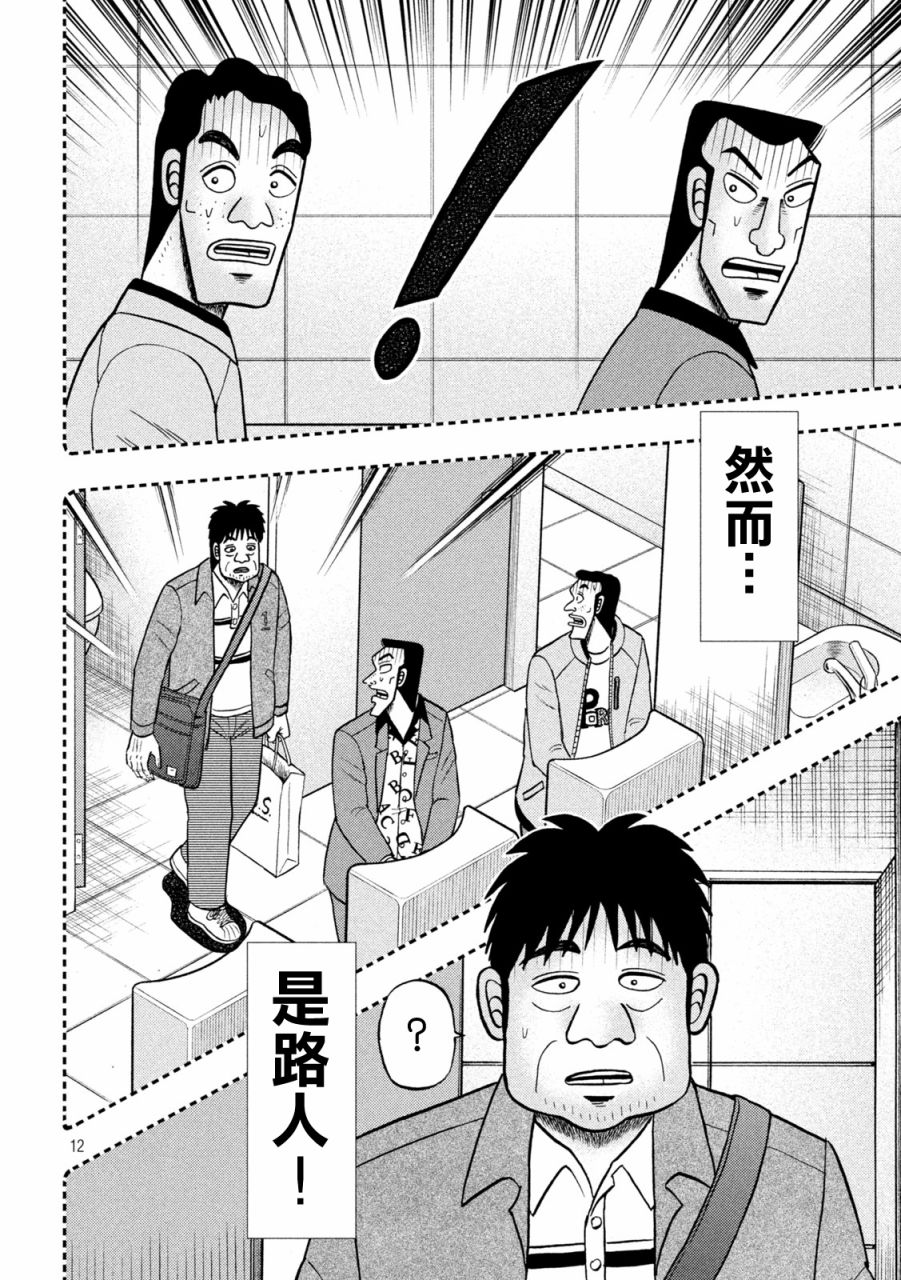 第409话11
