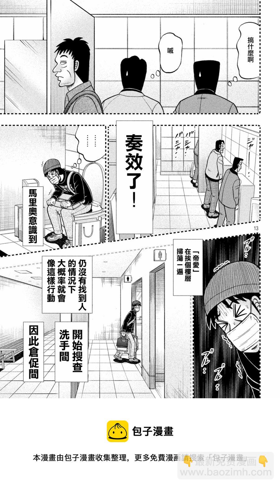 第409话12