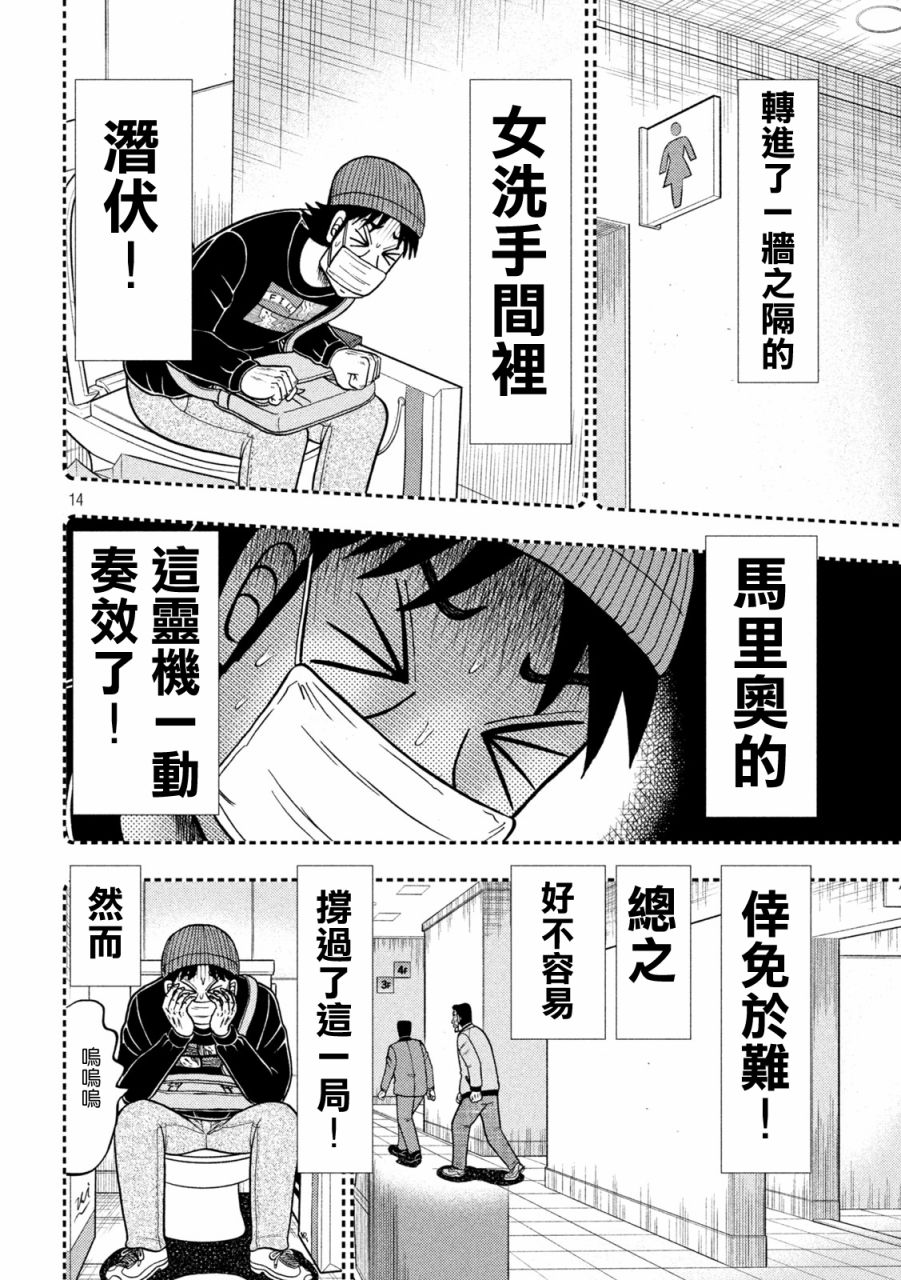 第409话13