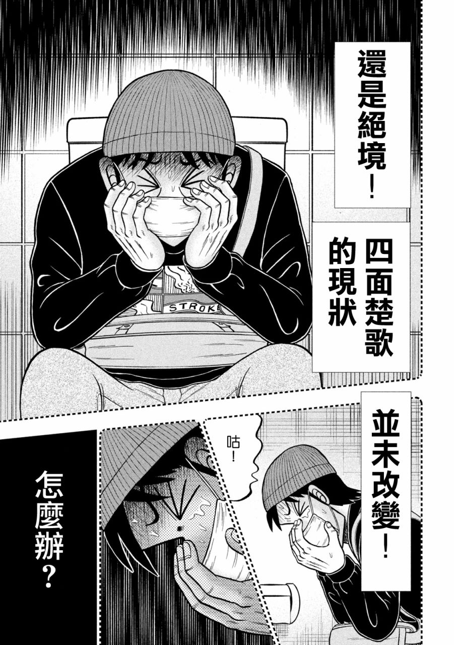 第409话14