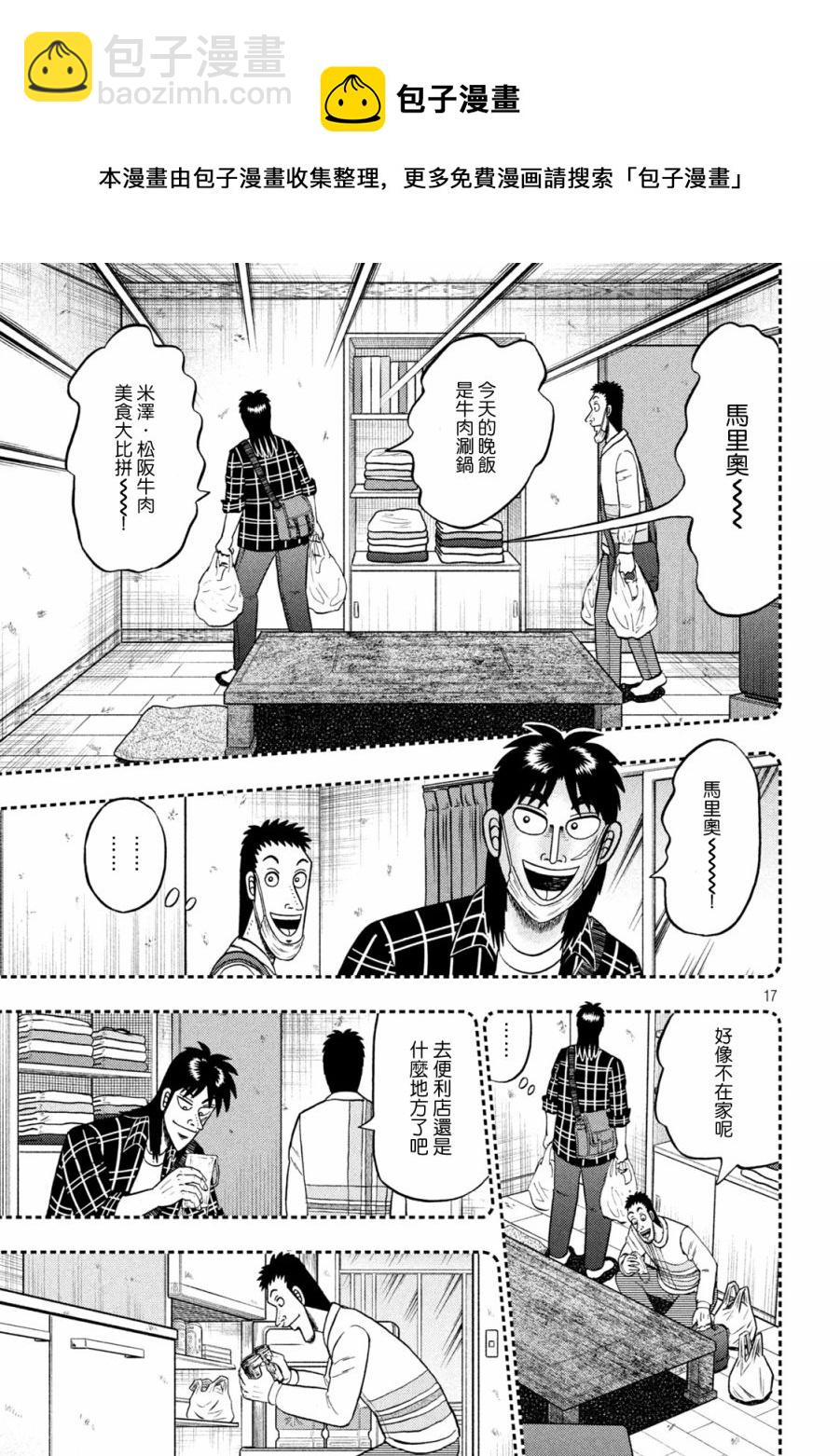 第409话16