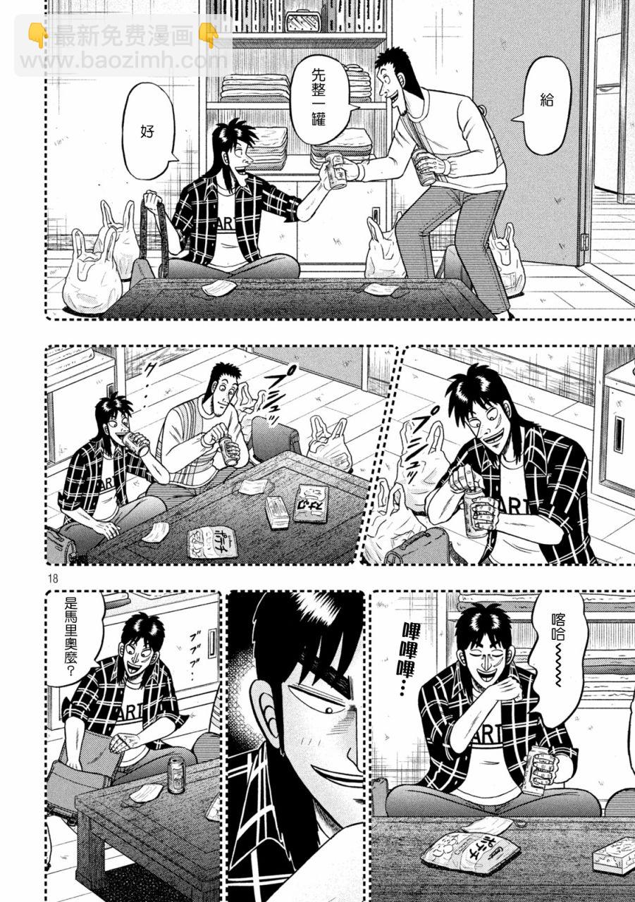 第409话17