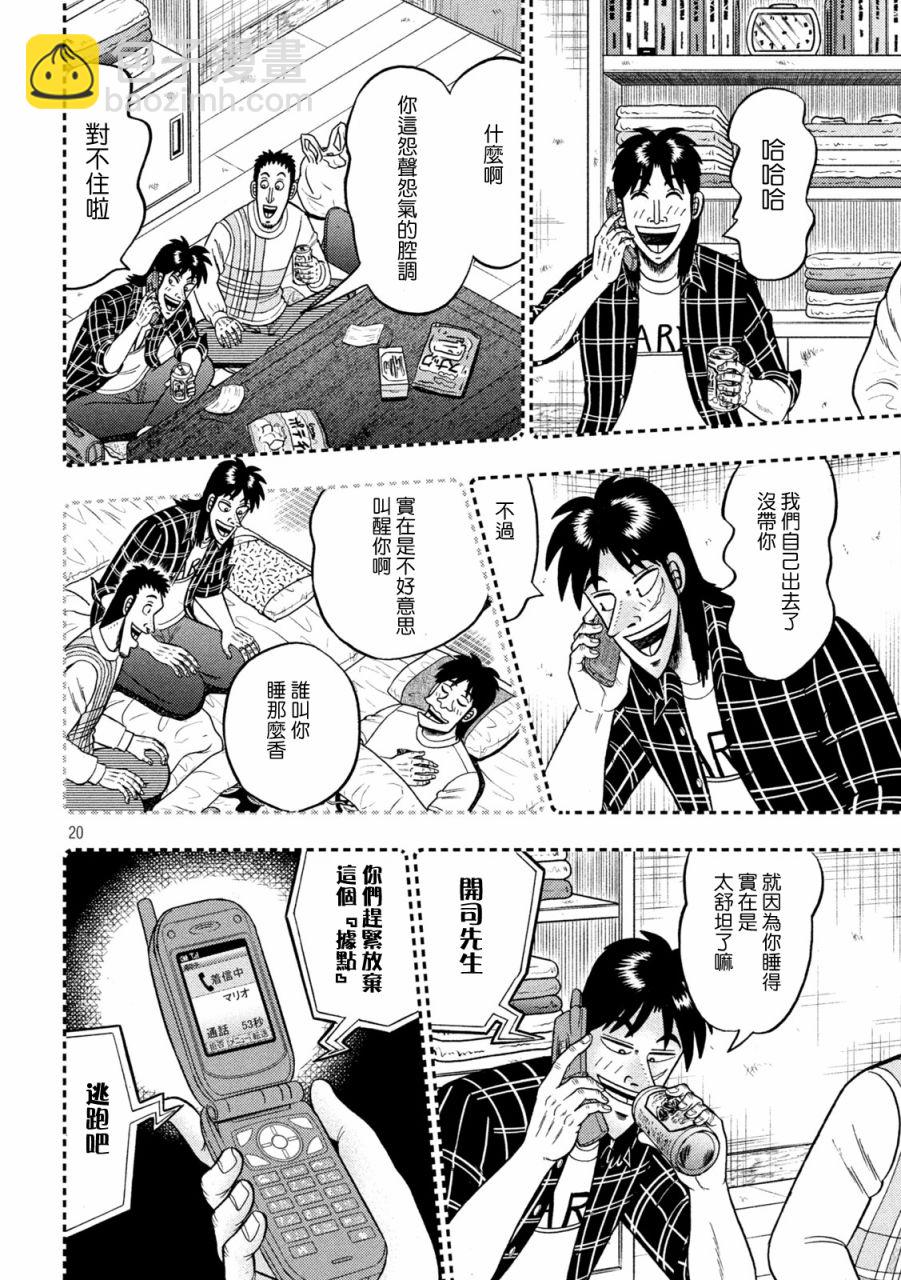 第409话19