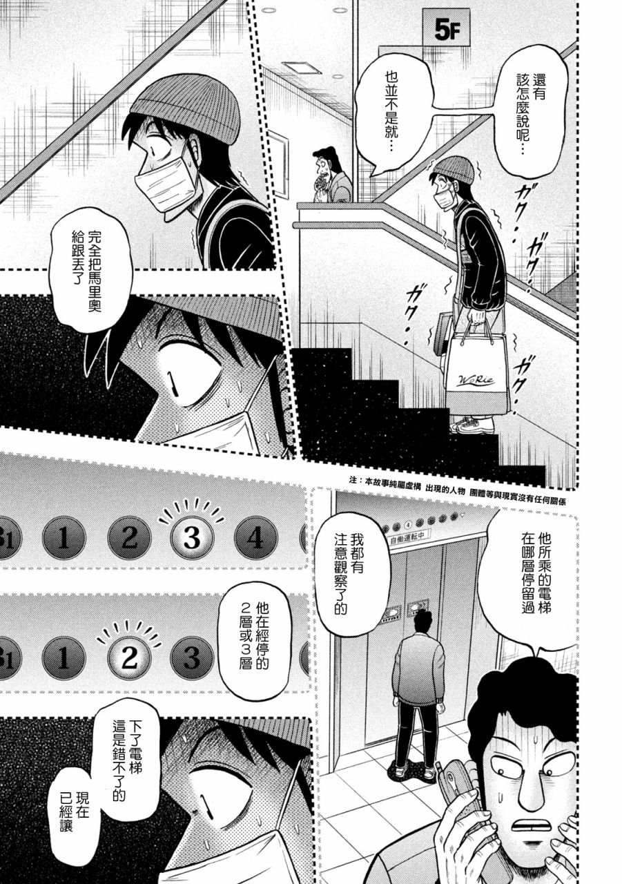 第409话2