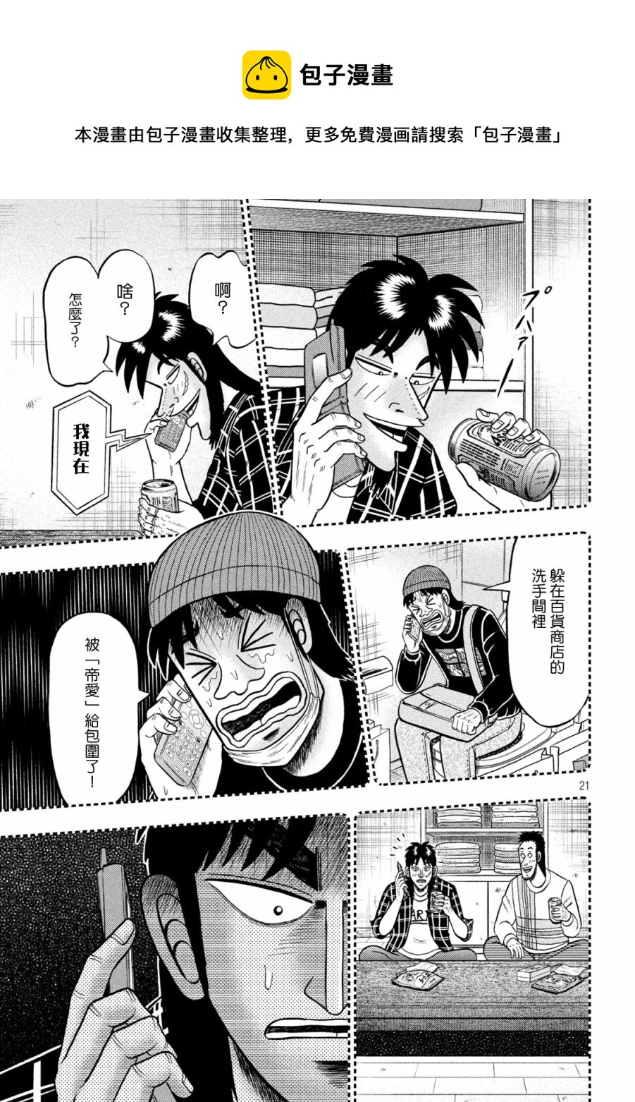 第409话20