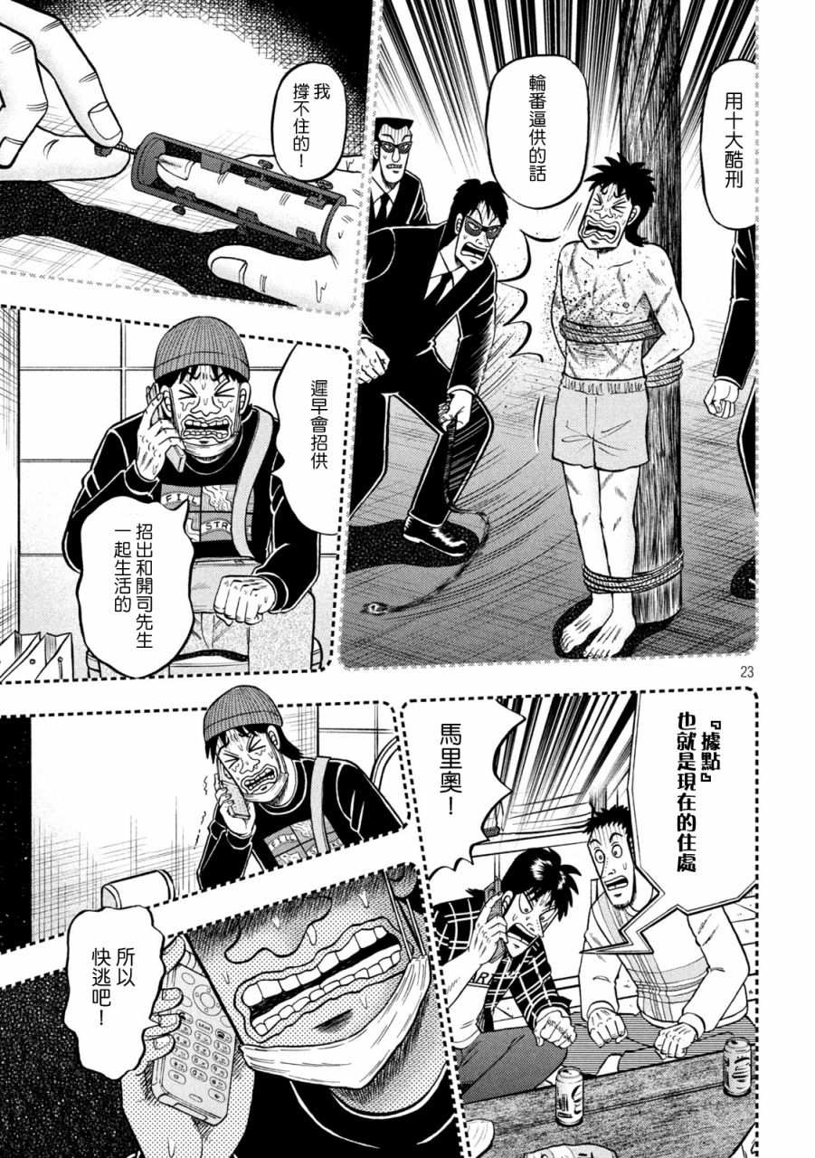 第409话22