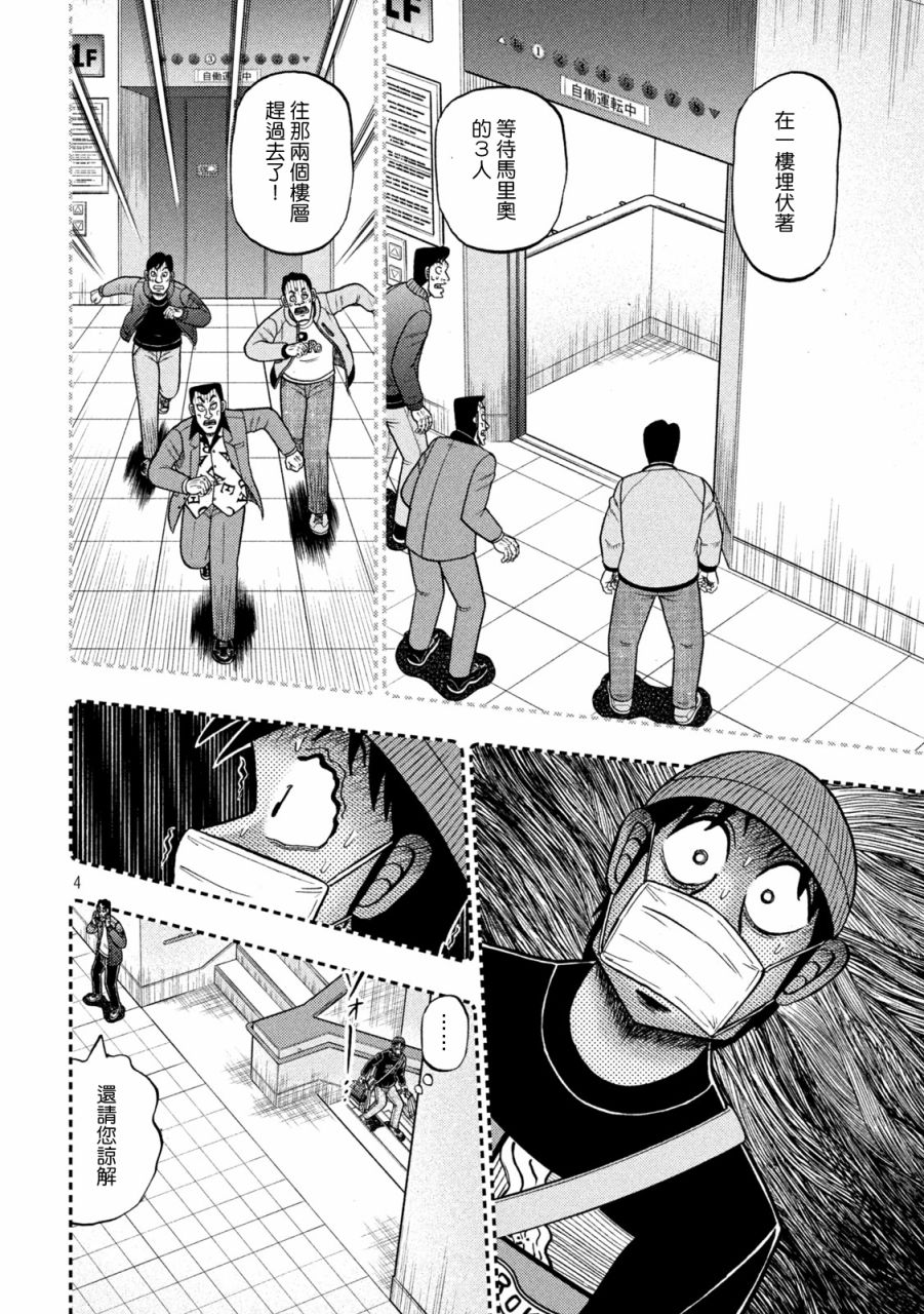 第409话3