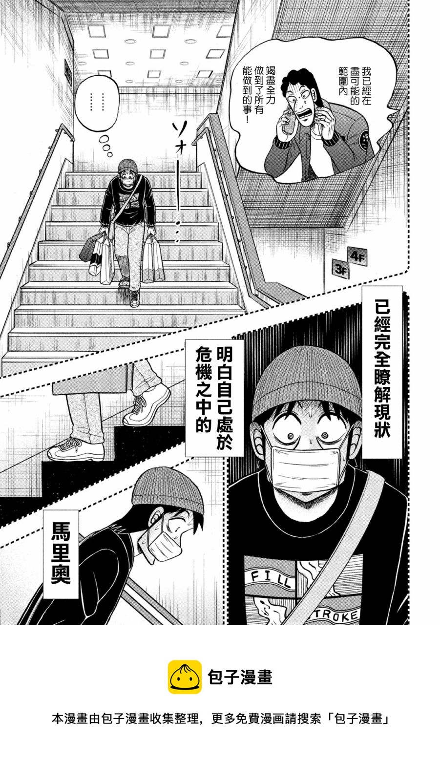 第409话4