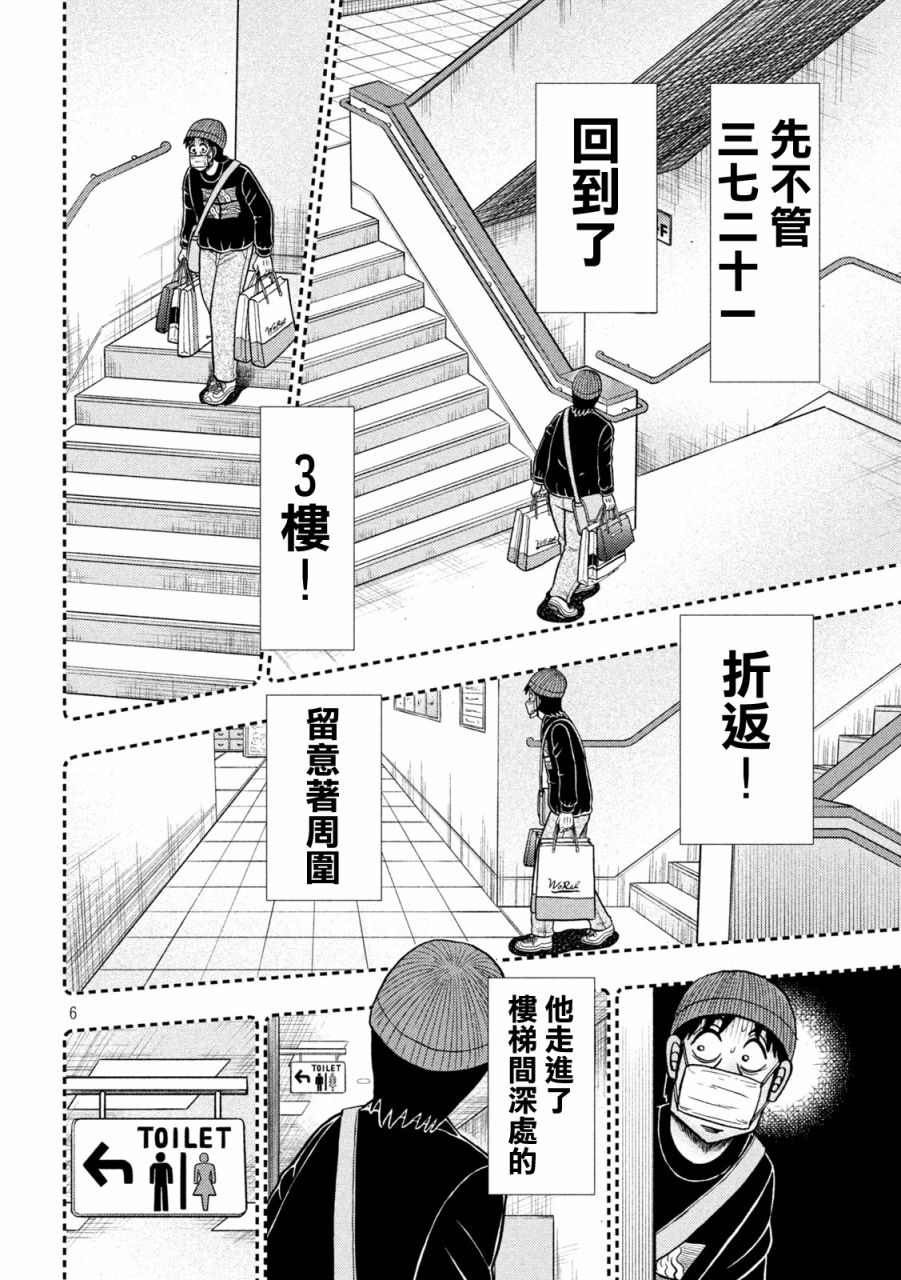 第409话5