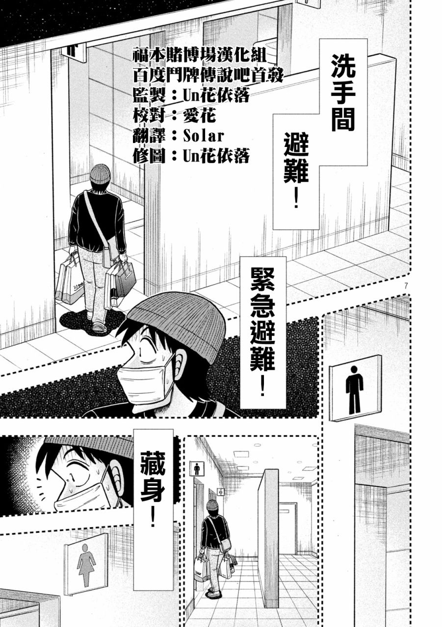 第409话6
