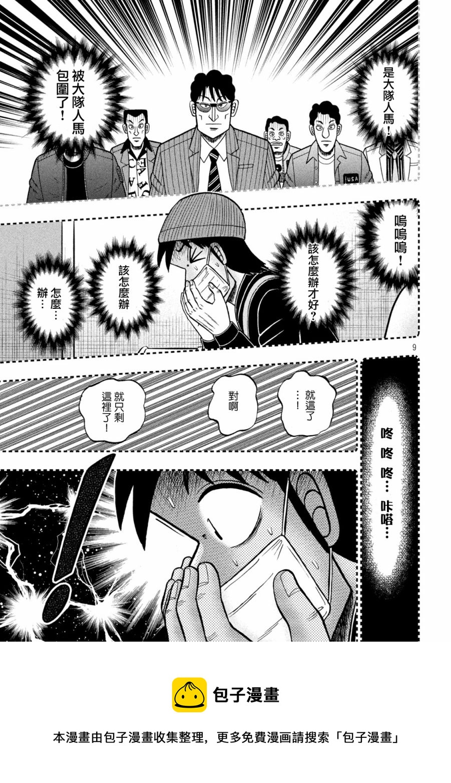 第409话8