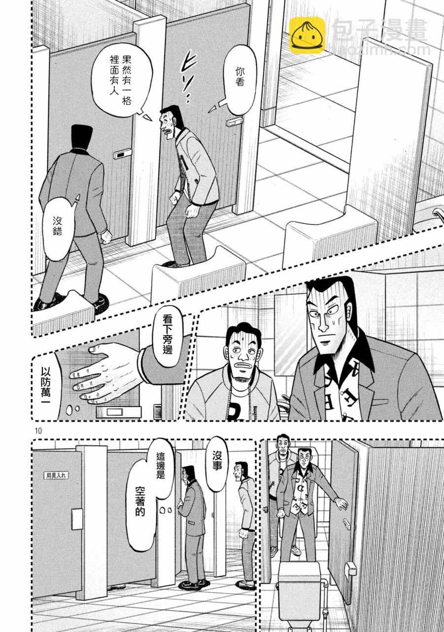 第409话9