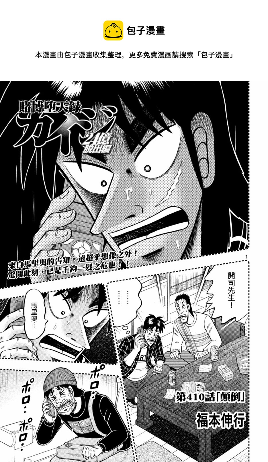 第410话0