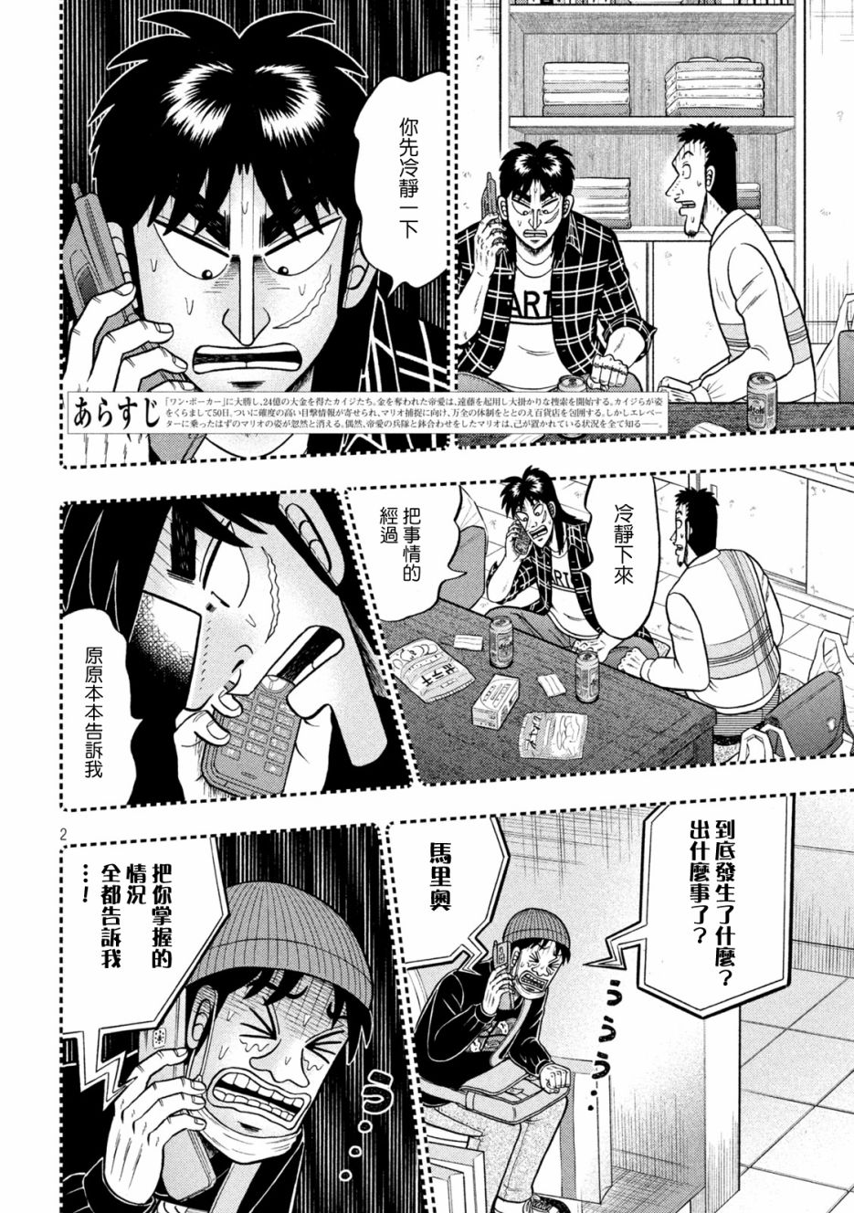 第410话1